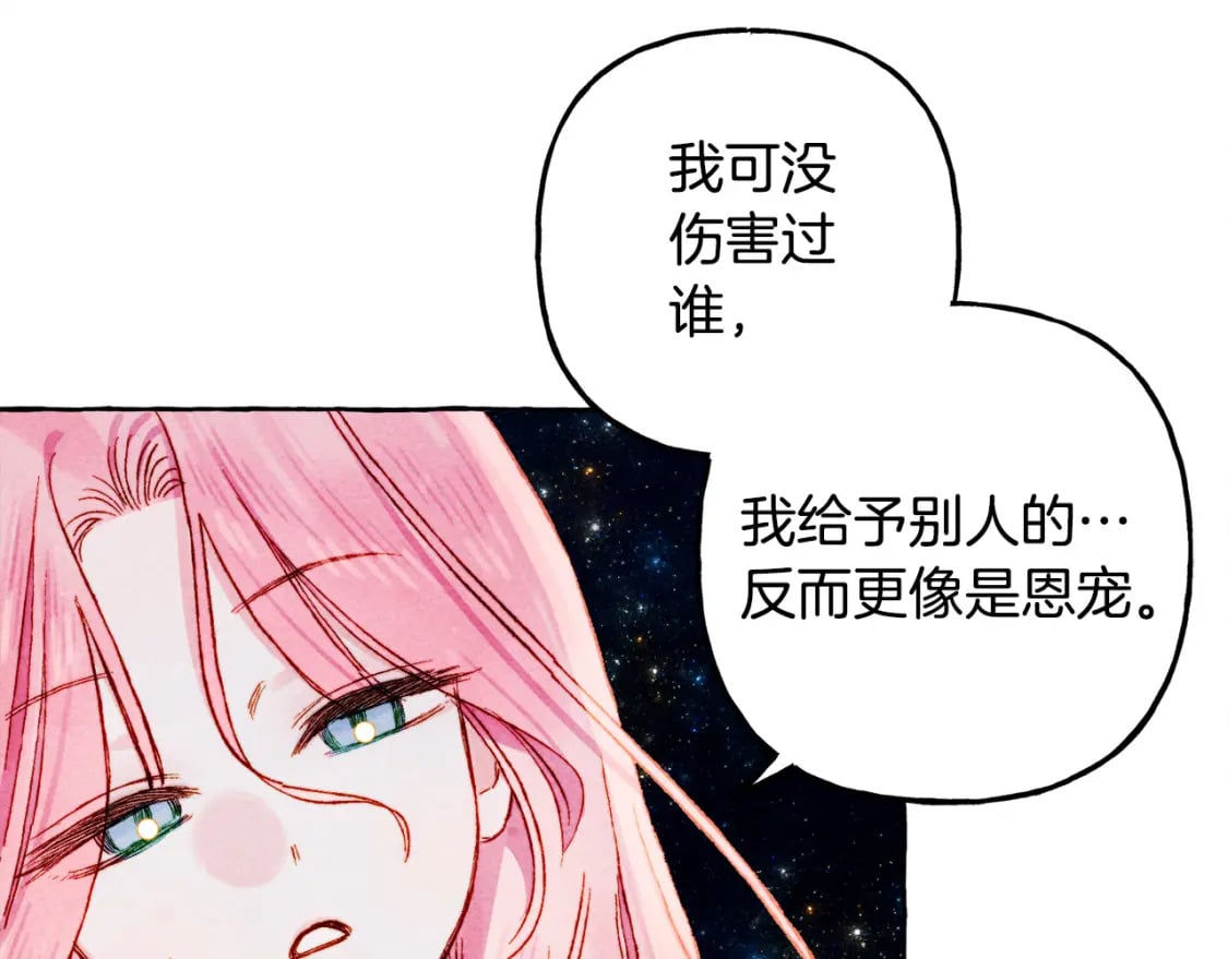 第67话 唤醒艾蕾77