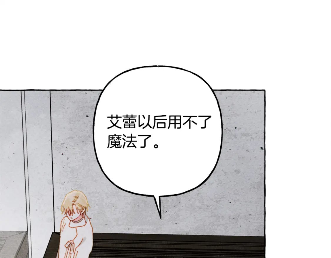 第68话 艾蕾失去魔力89