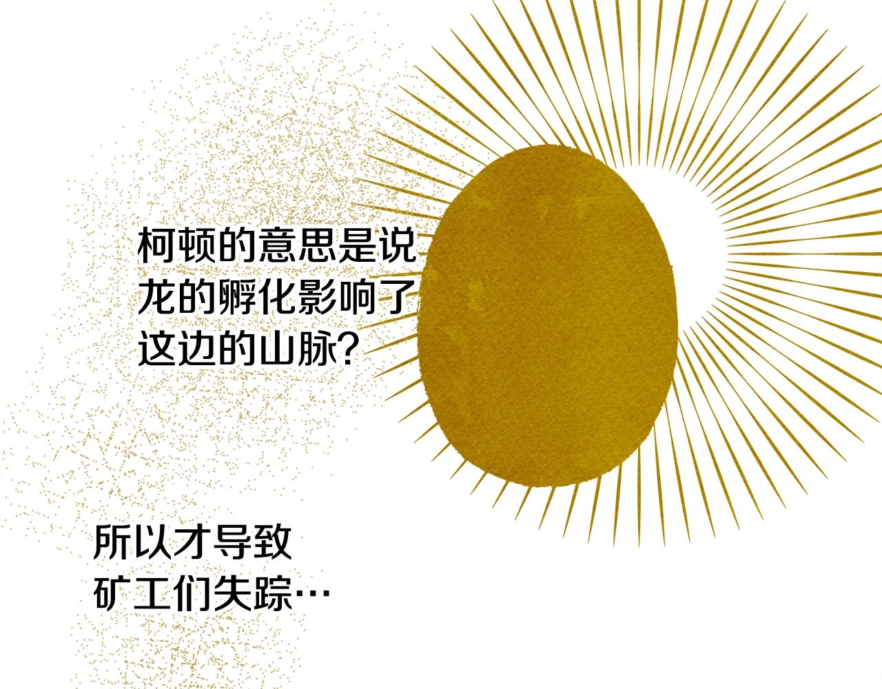 第41话豪掷千金134