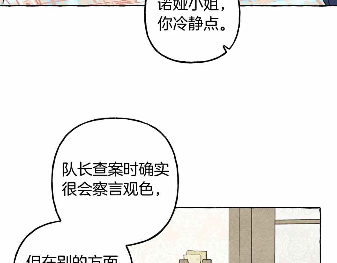 第61话 主动就会有故事112