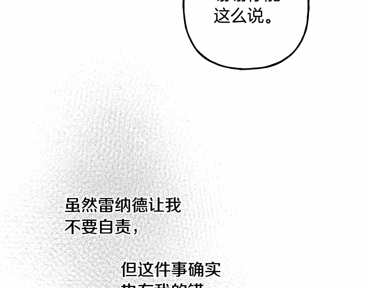 第36话可以不回去吗？26
