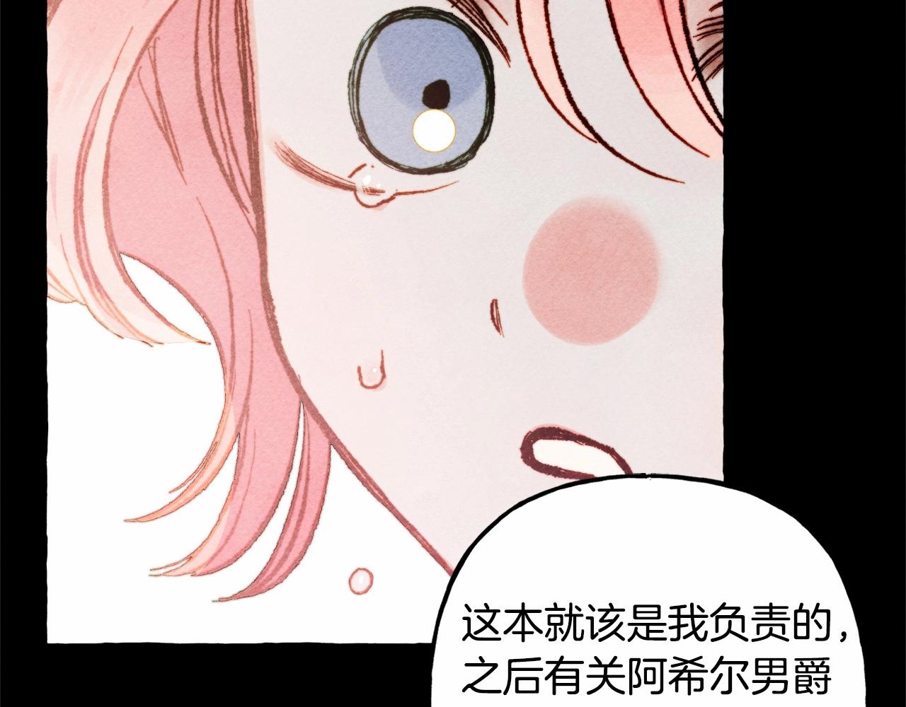 第35话我以我的一切担保89