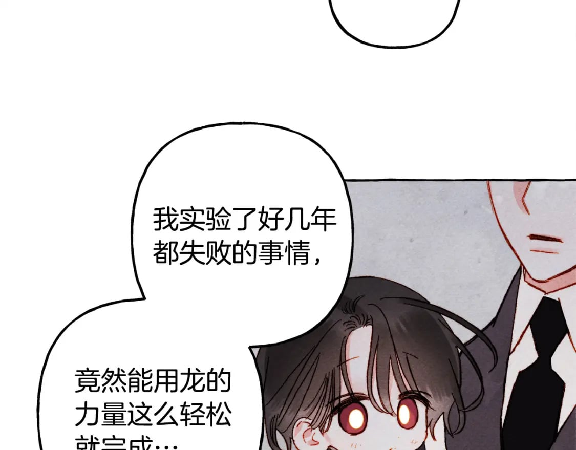 第68话 艾蕾失去魔力102