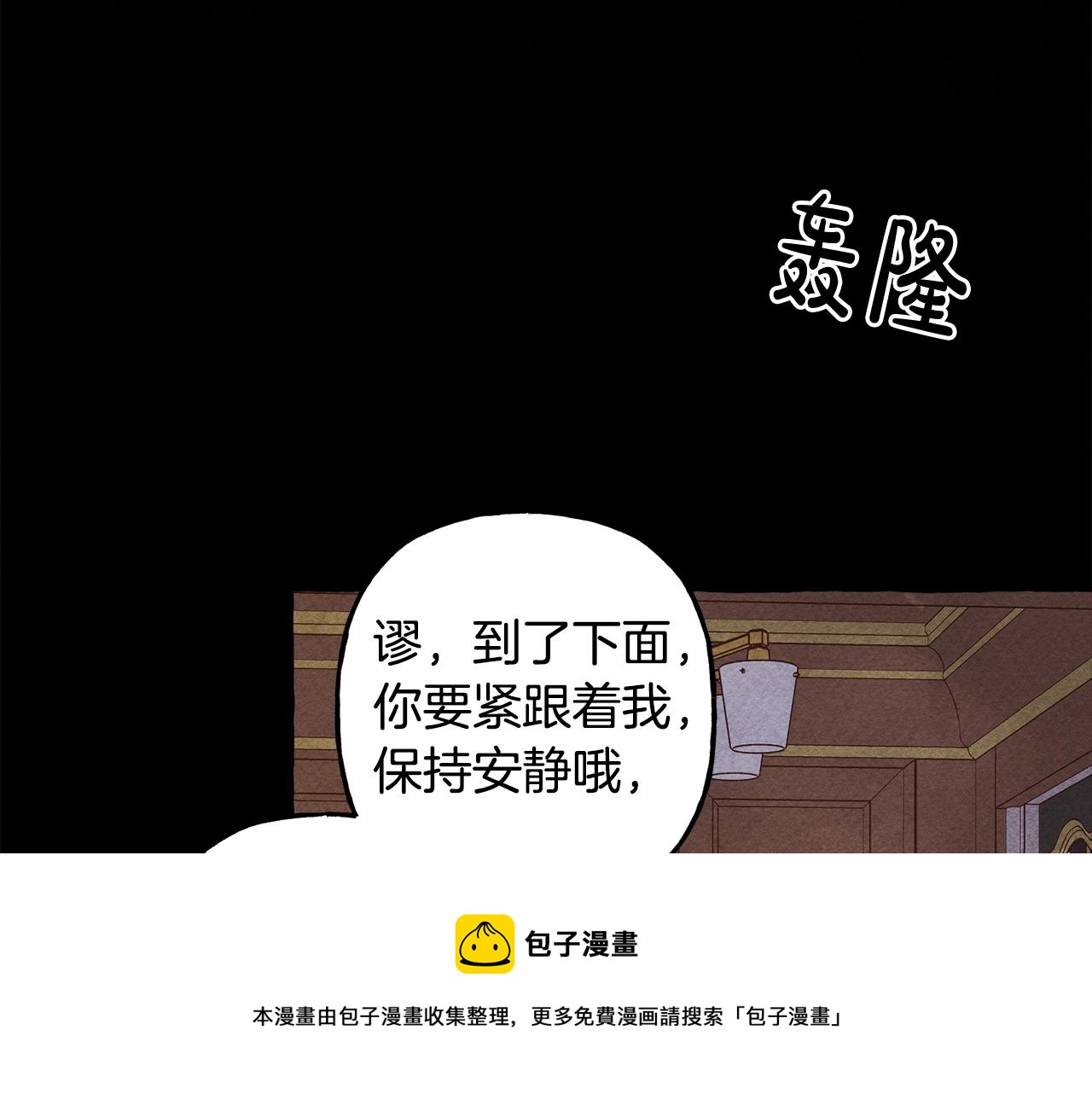 第25话船舱之下70