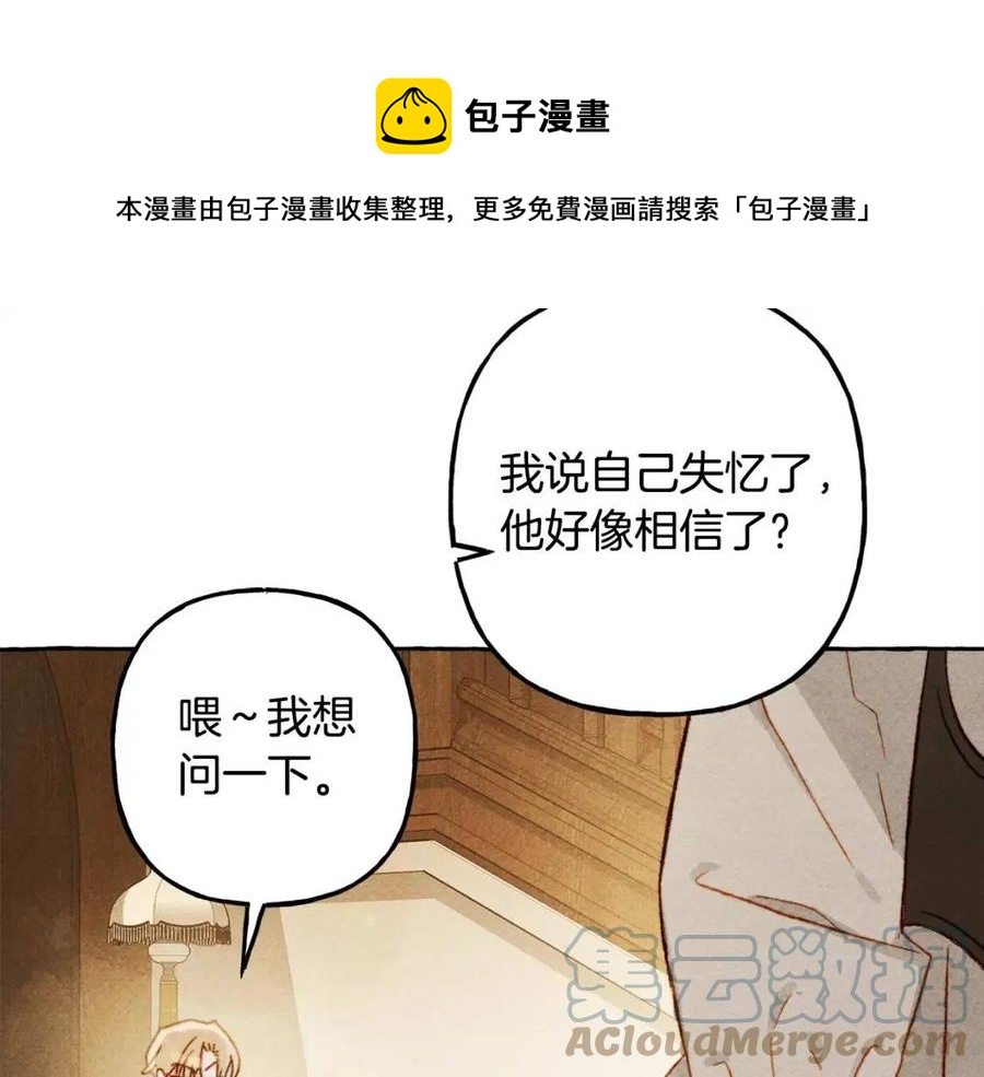 第22话微妙的关系28