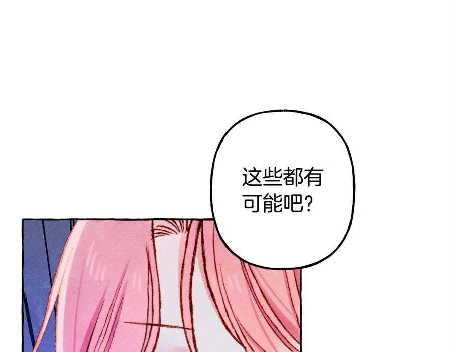 第18话老情人？！54