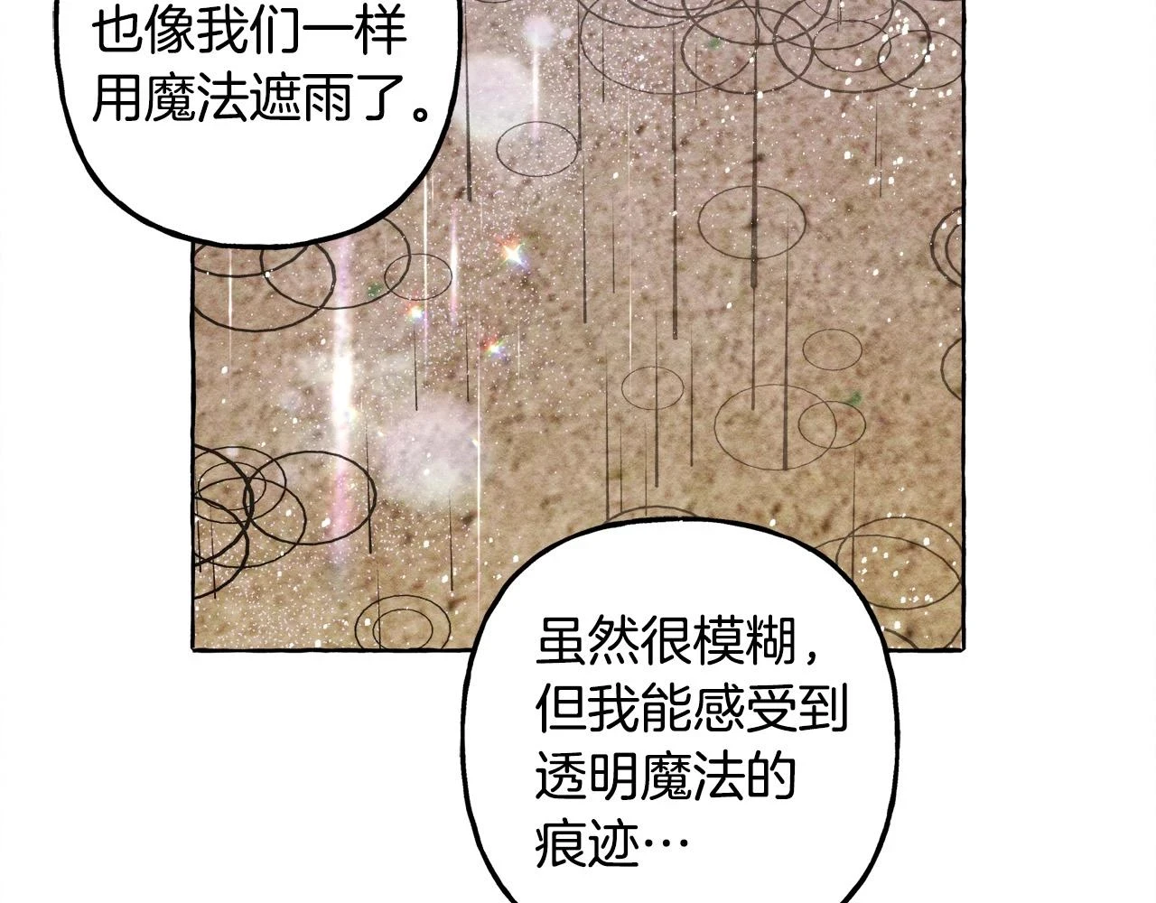 第52话 揭开的面纱62