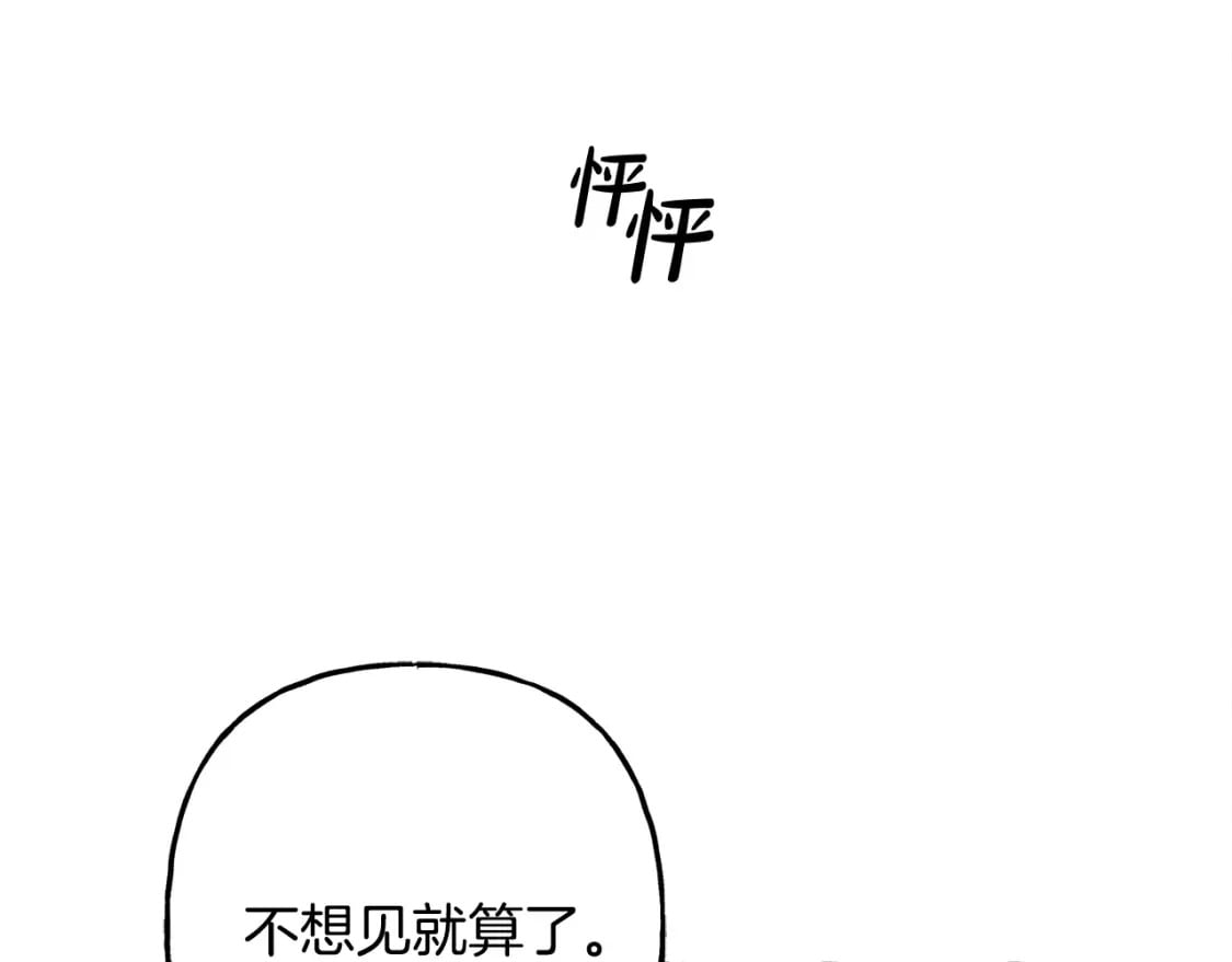 第65话 说谎？141