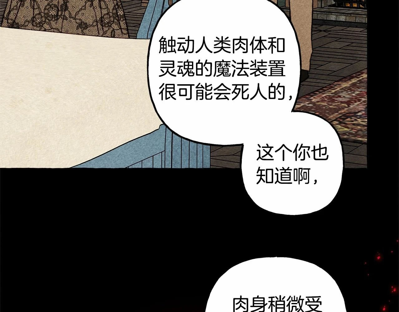 第51话 说谎61