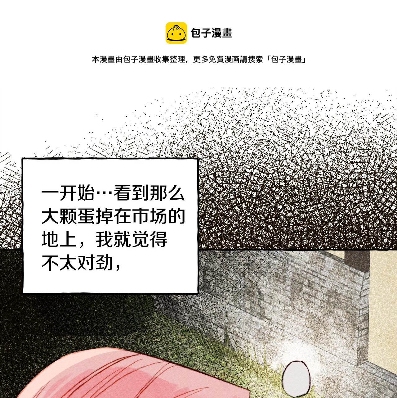 第2话找不到妈妈了？24