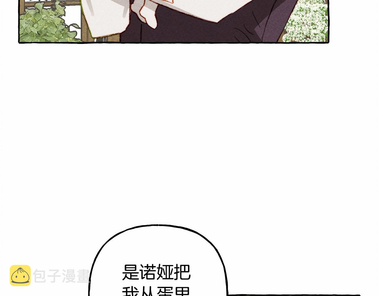 第7话不可以和他睡了123