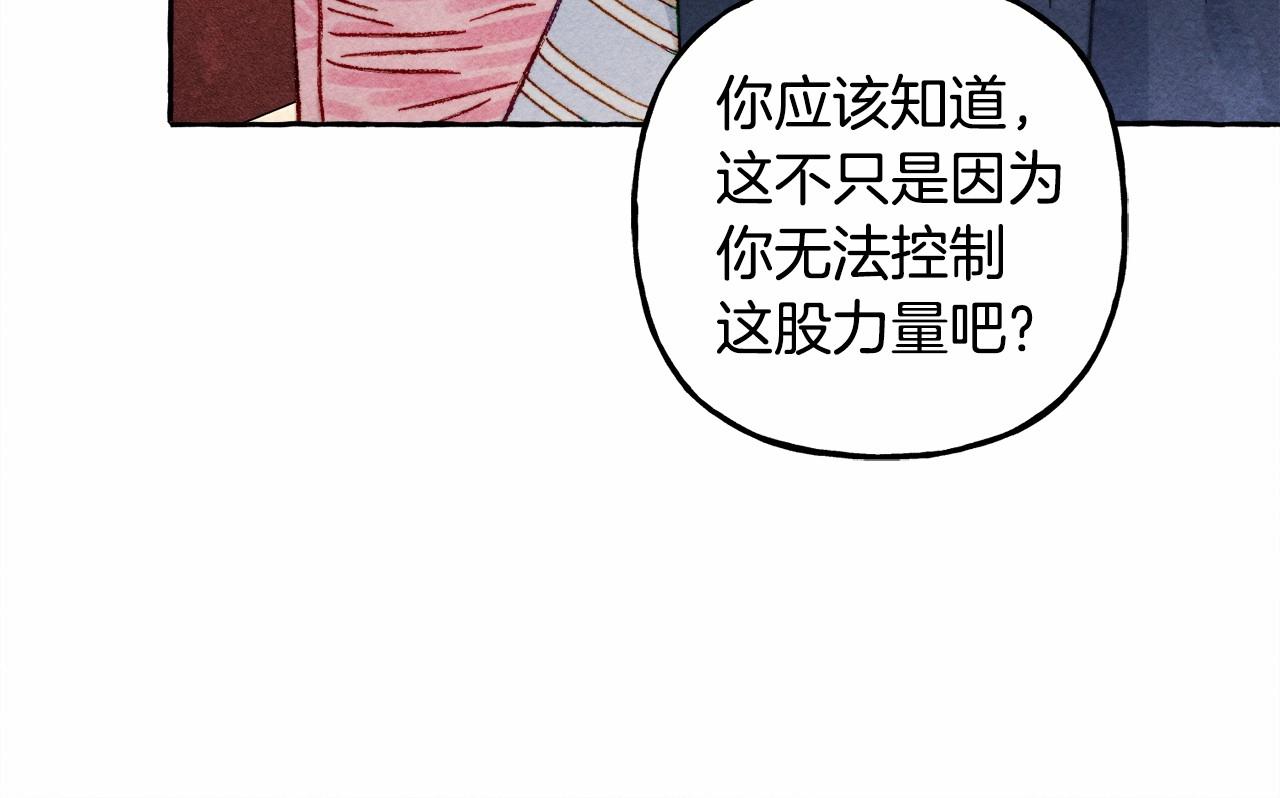 第35话我以我的一切担保110
