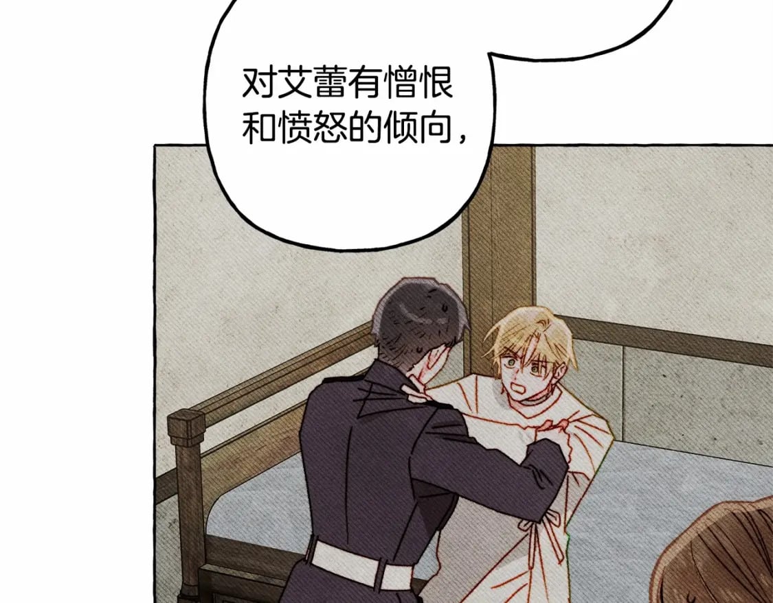 第65话 说谎？20