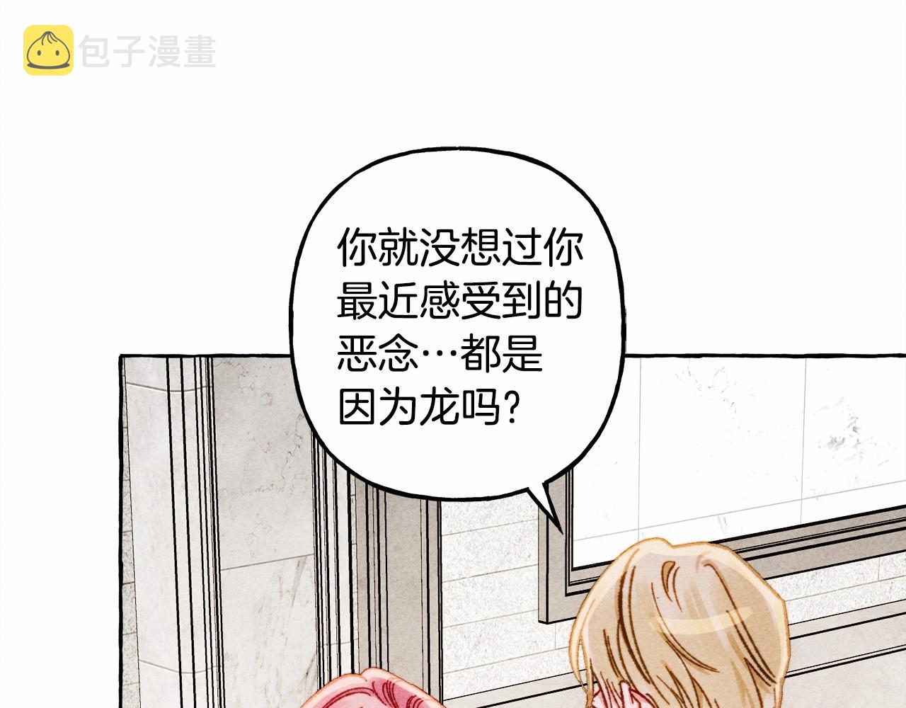 第35话我以我的一切担保108