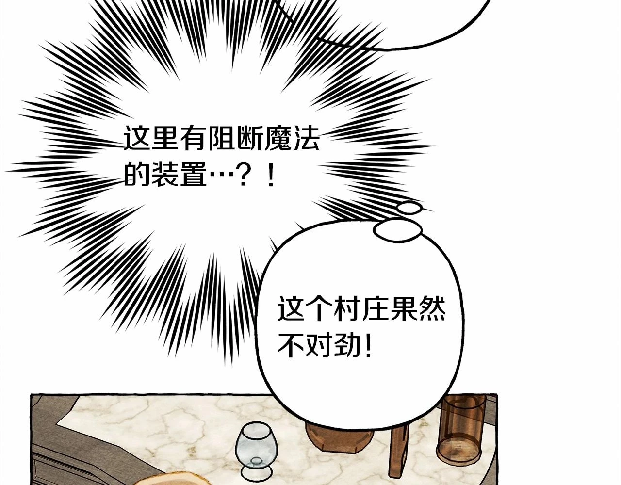 第49话 同样的标记138