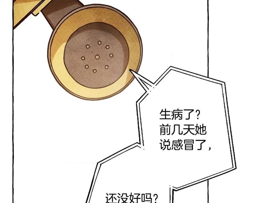 第20话生病了82