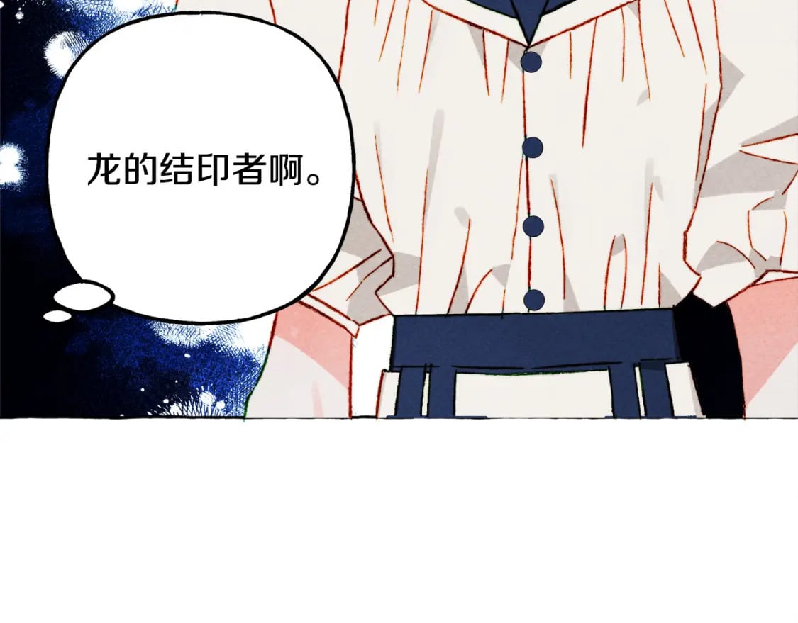 第67话 唤醒艾蕾62
