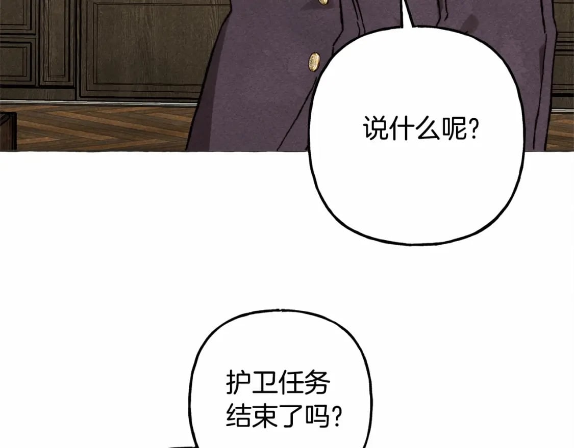 第63话 慌张54