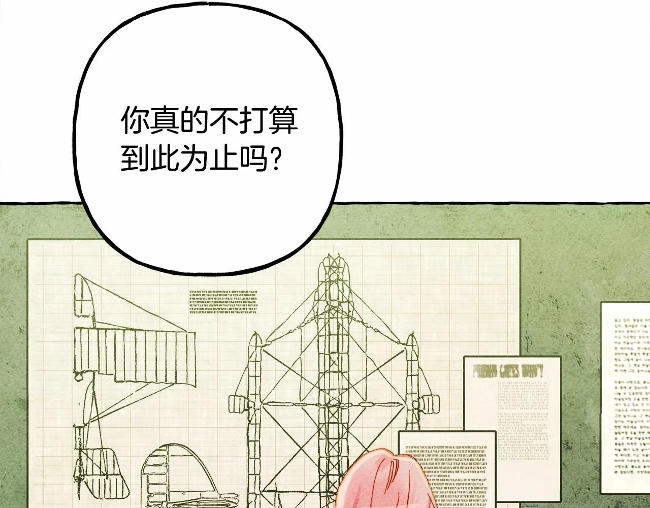 第50话 世上到处是蠢货84