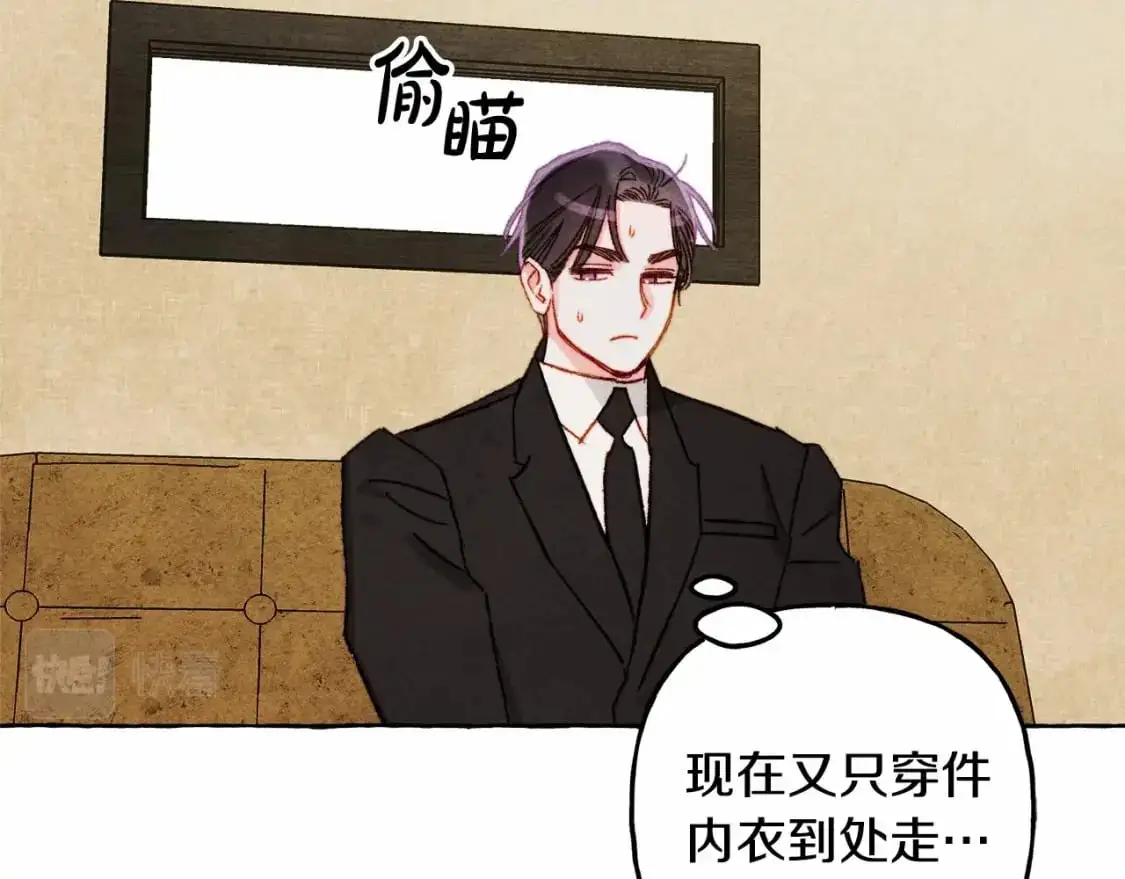 第二季·启· 我真是个低俗的男人137