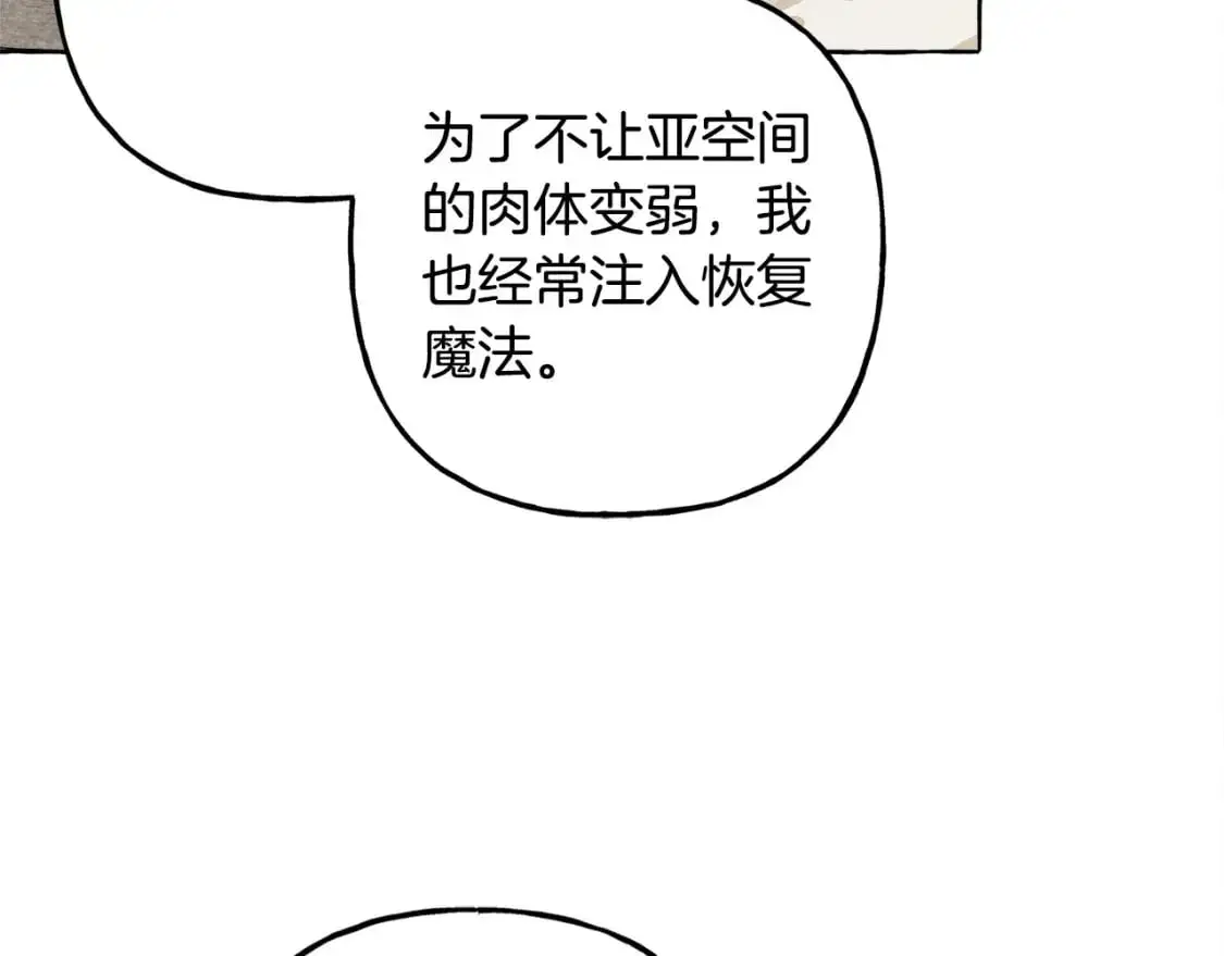 第66话 你想见艾蕾吗？93