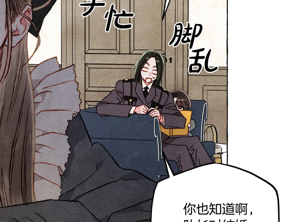 第70话 心情好丧38