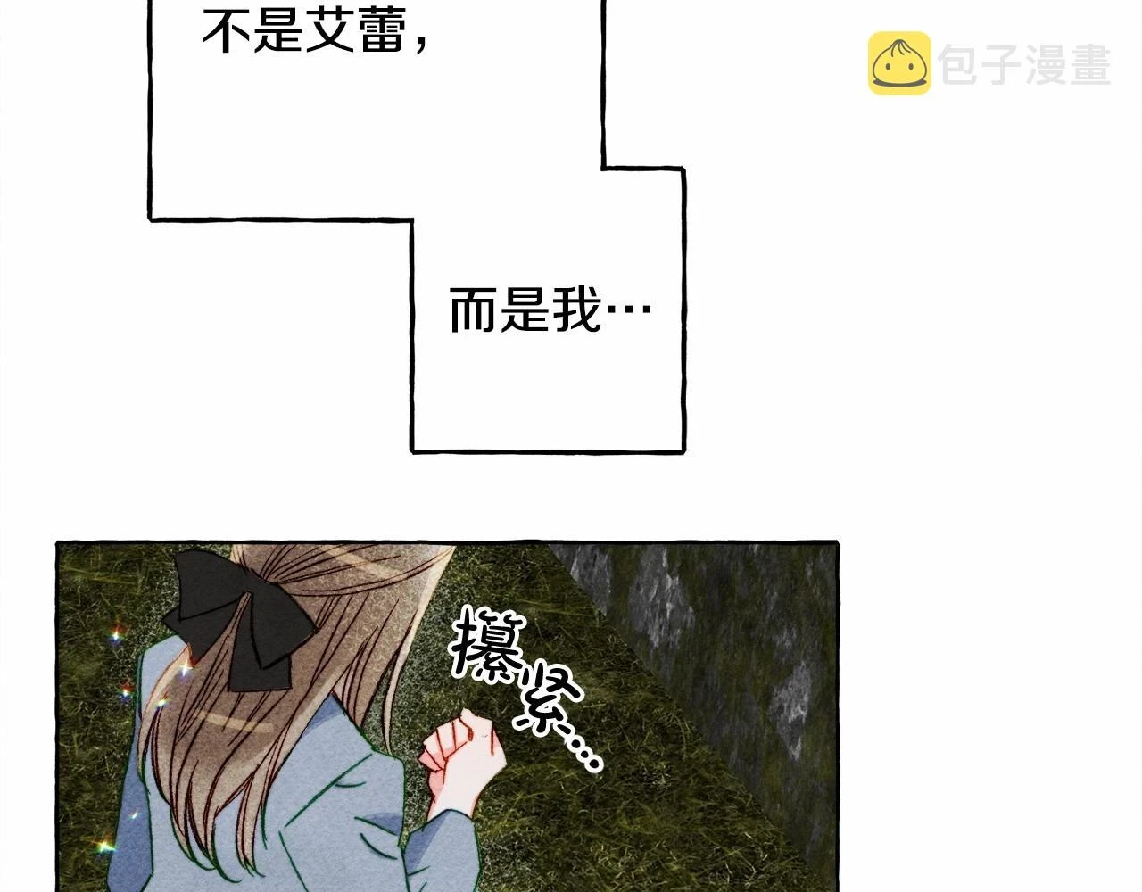 第49话 同样的标记8