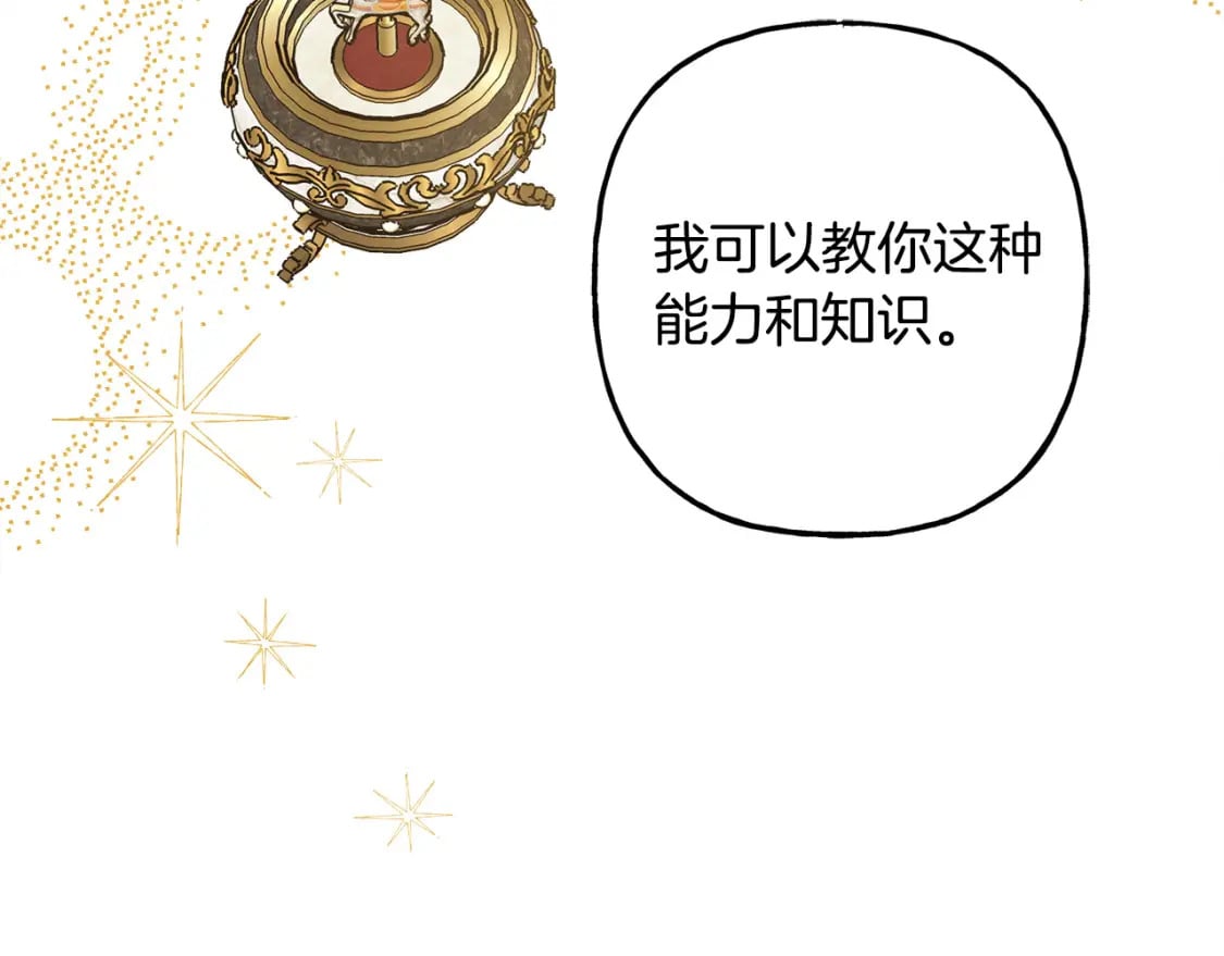 第67话 唤醒艾蕾99