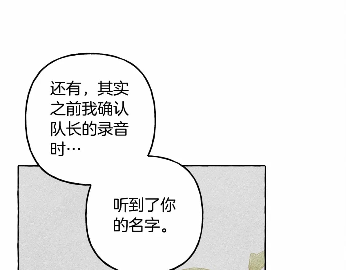 第61话 主动就会有故事83