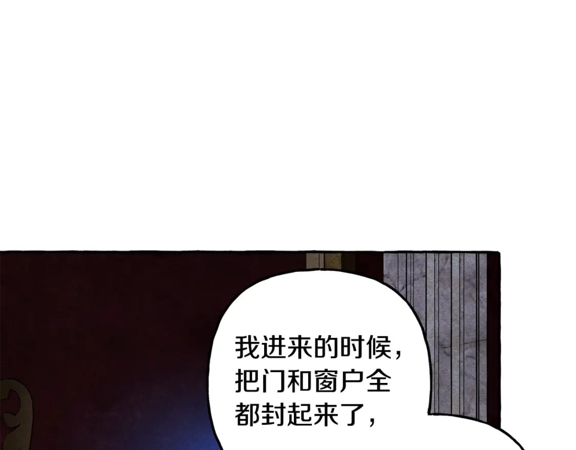 第73话 他说他爱我？！6