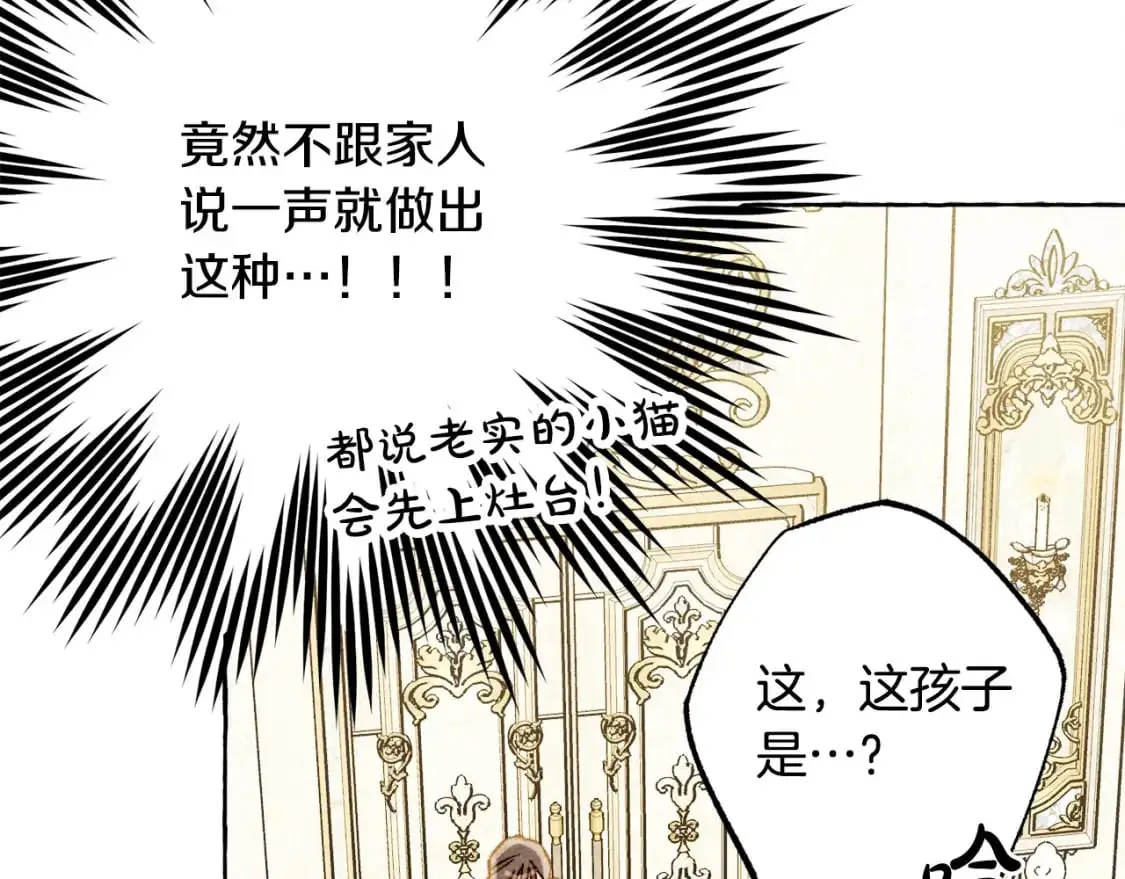 第71话 相亲112