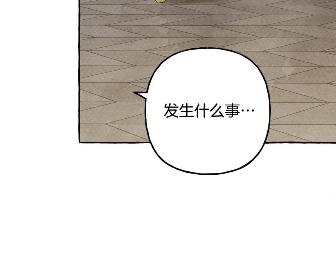 第73话 他说他爱我？！87