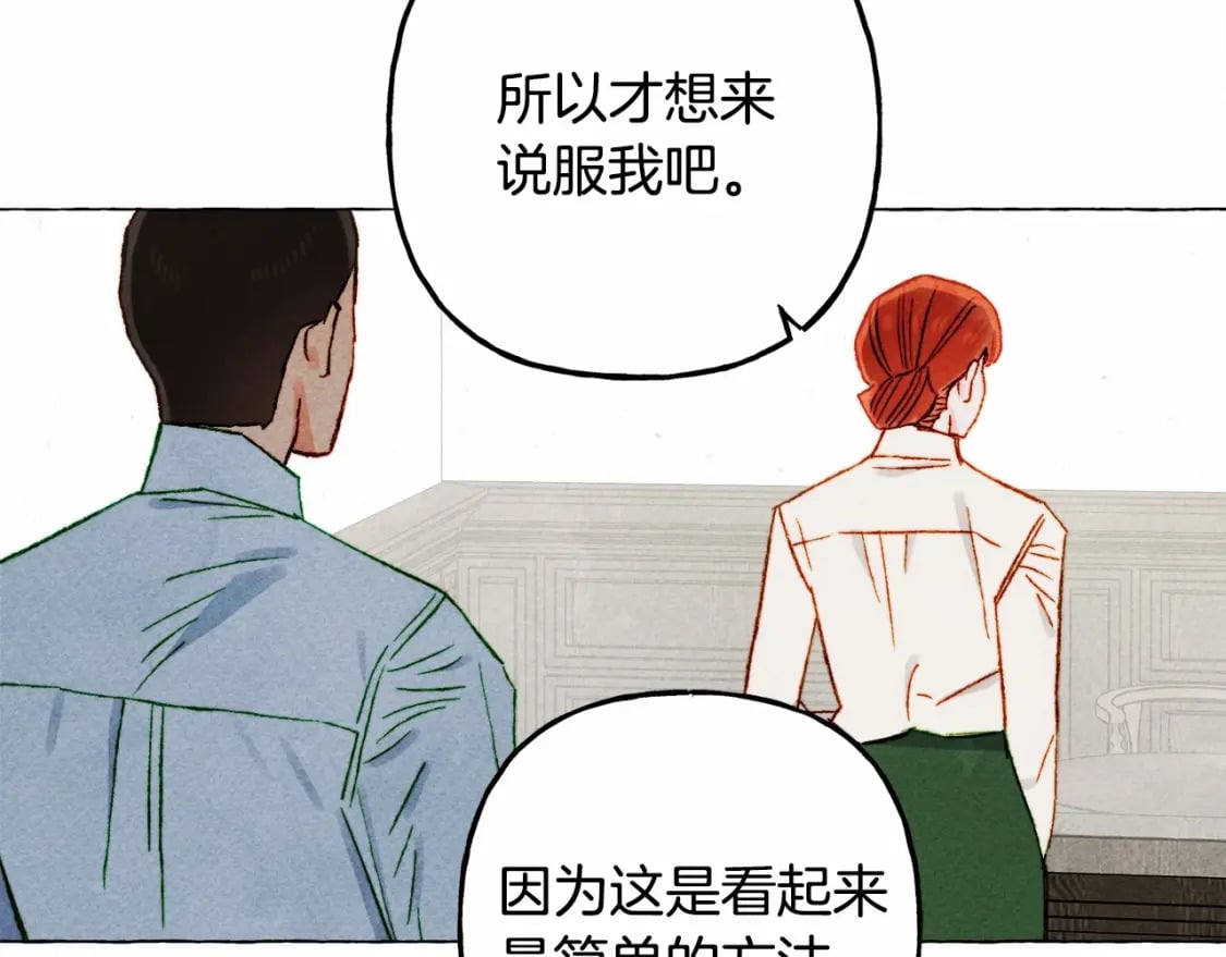 第65话 说谎？127