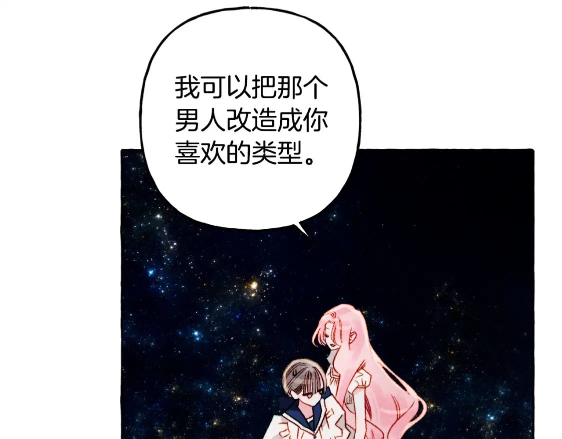 第67话 唤醒艾蕾129