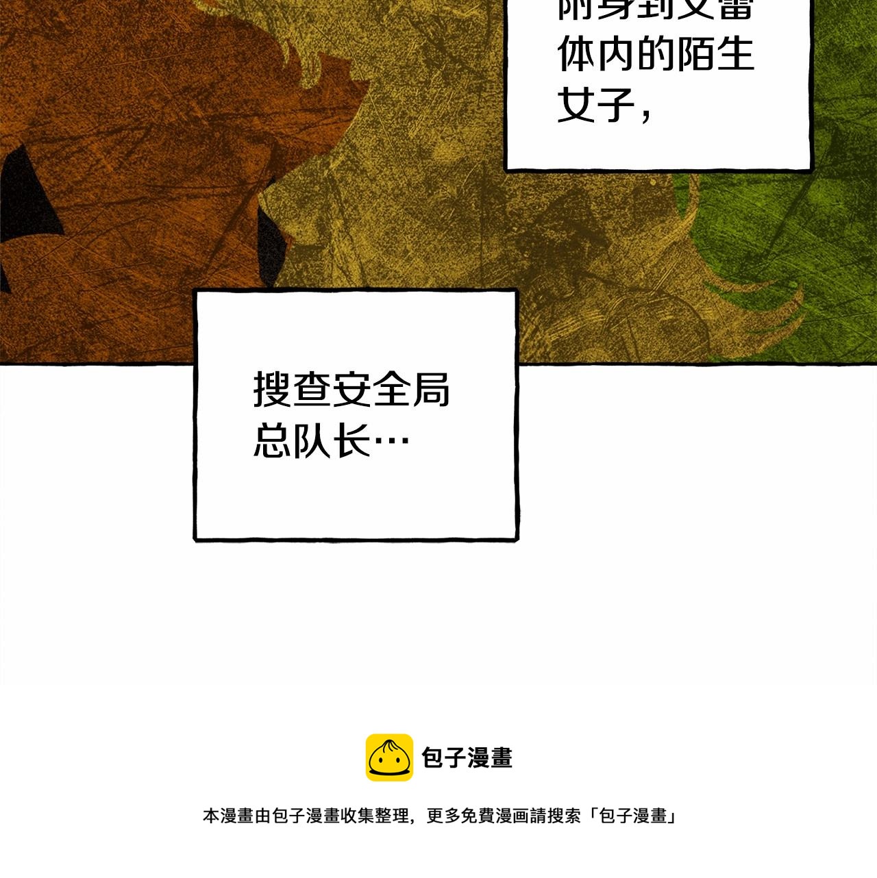 第29话管家的羞涩30