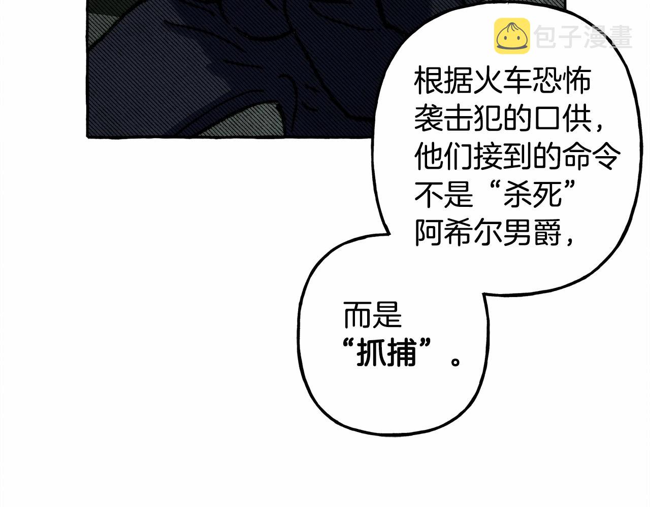 第38话她生气了60