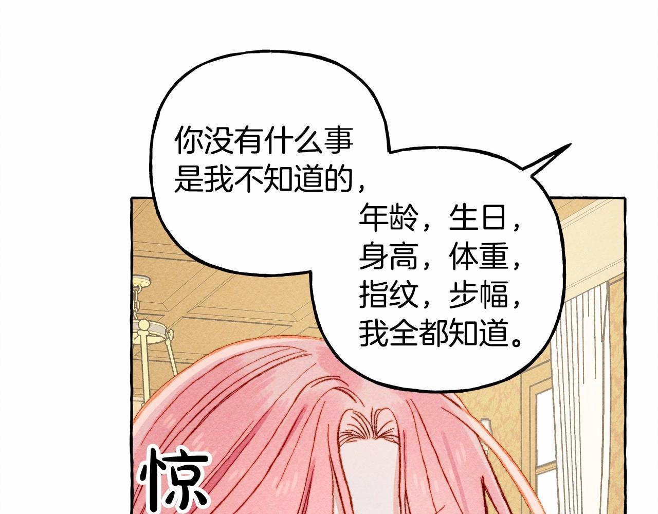 第8话男妈妈的日常83