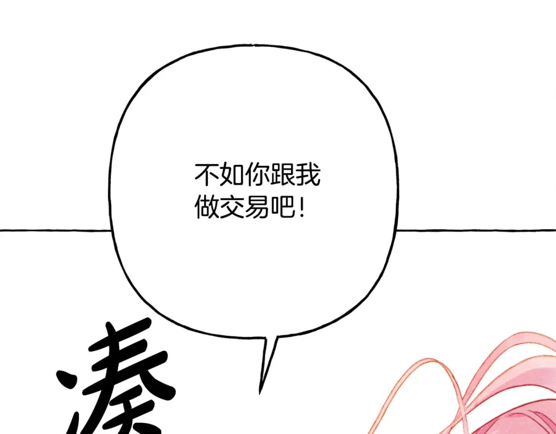 第67话 唤醒艾蕾89