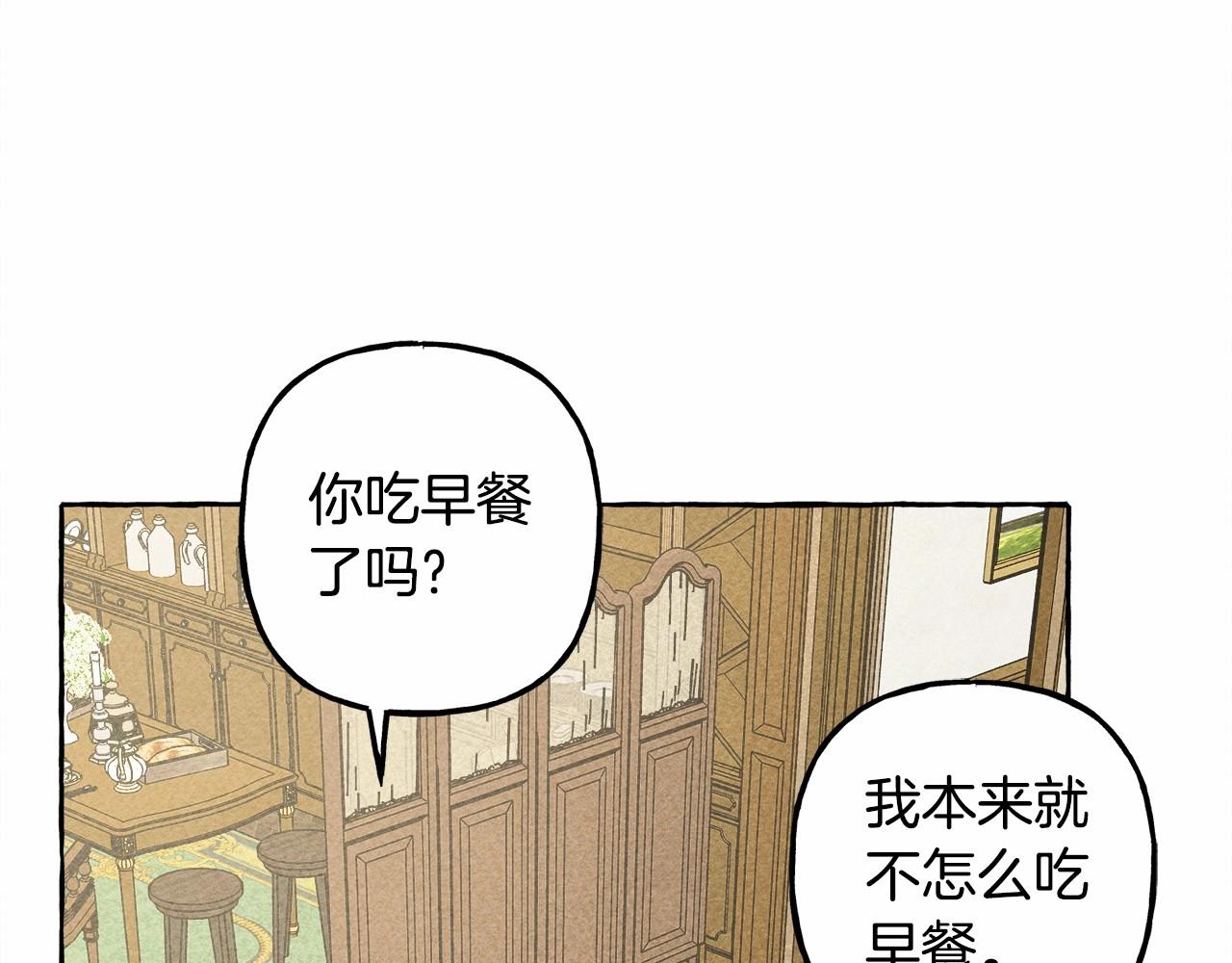 第7话不可以和他睡了14