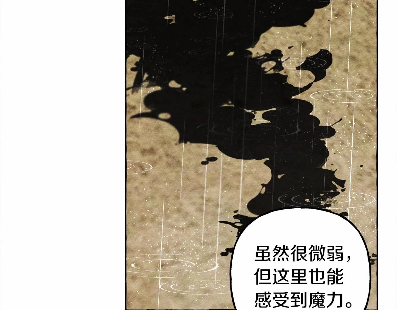 第49话 同样的标记107
