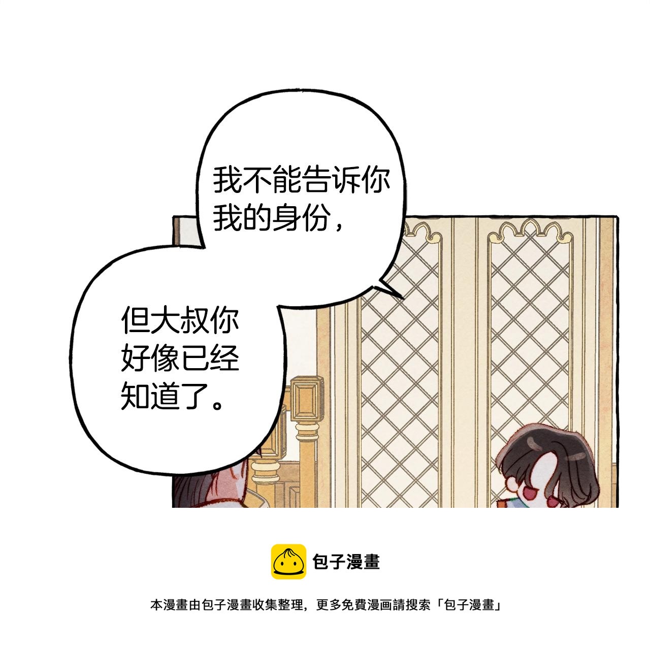 第5话奶爸上线52