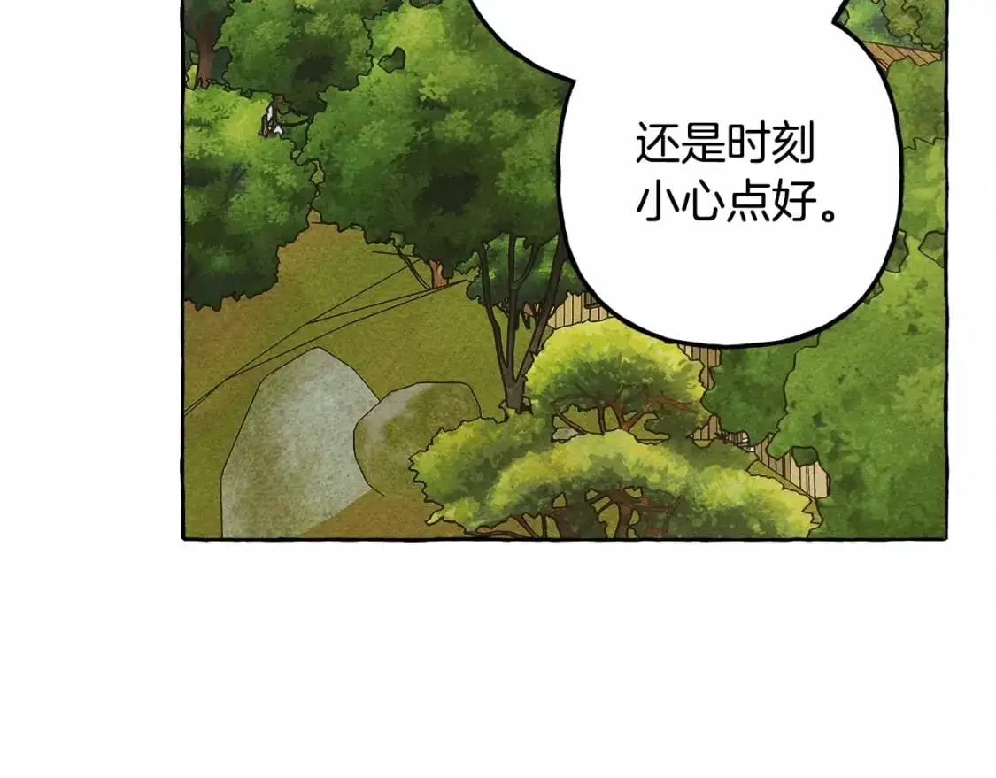 第二季·启· 我真是个低俗的男人75