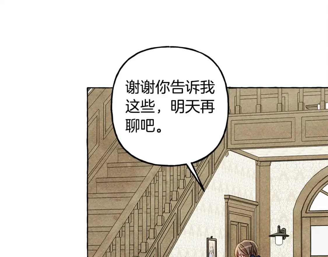 第66话 你想见艾蕾吗？122