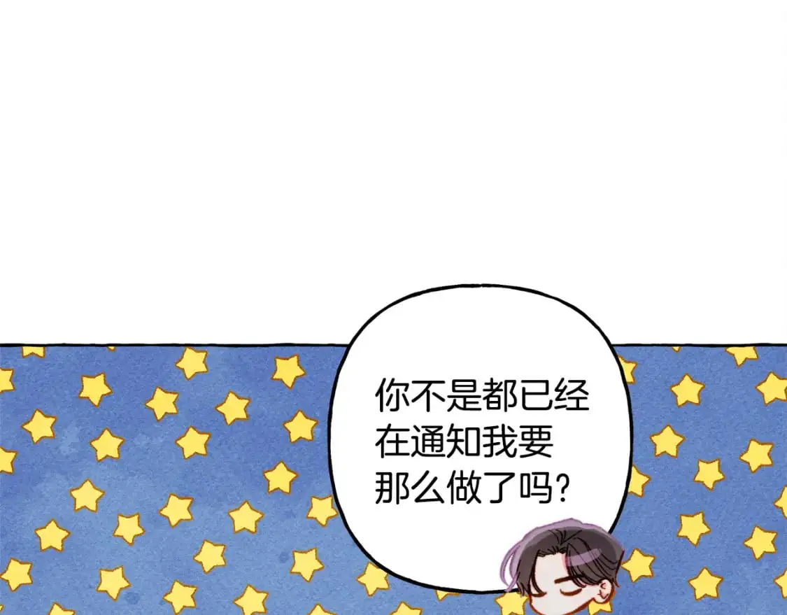 第66话 你想见艾蕾吗？103