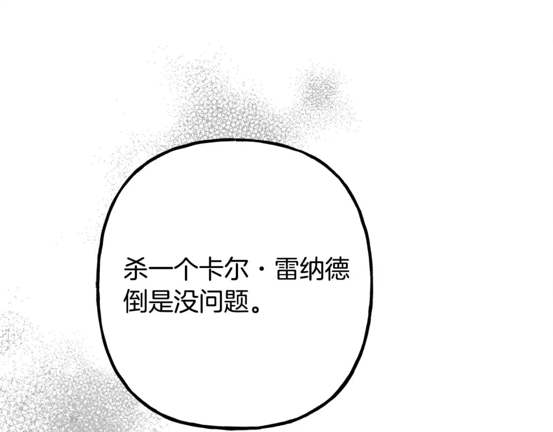 第69话 你为什么要可怜他？85