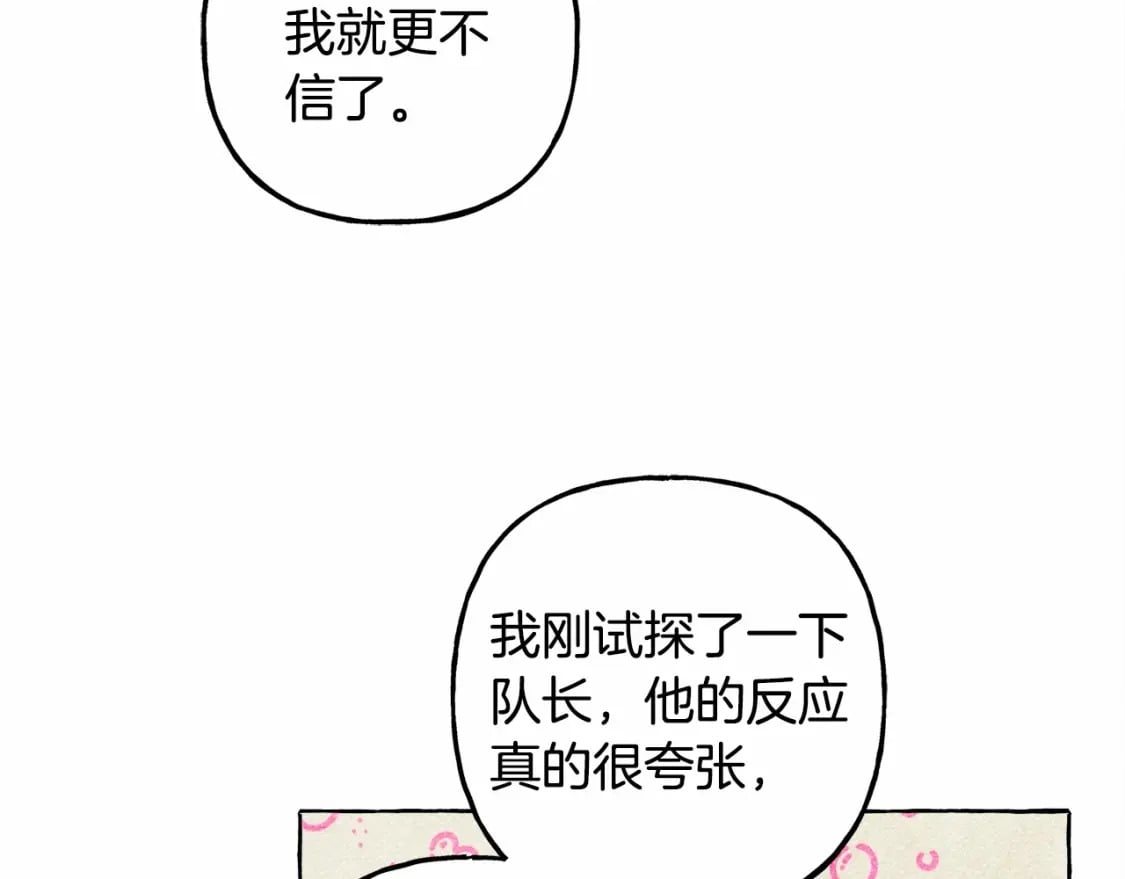 第63话 慌张83