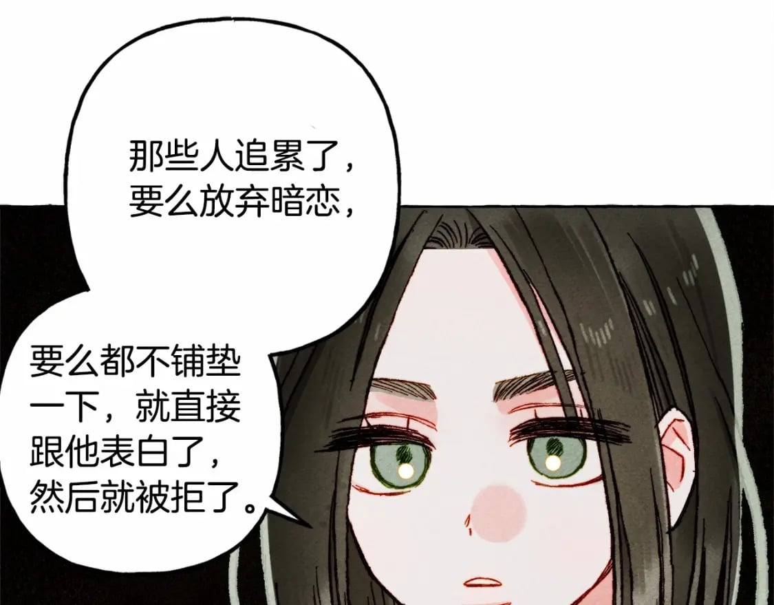第61话 主动就会有故事120