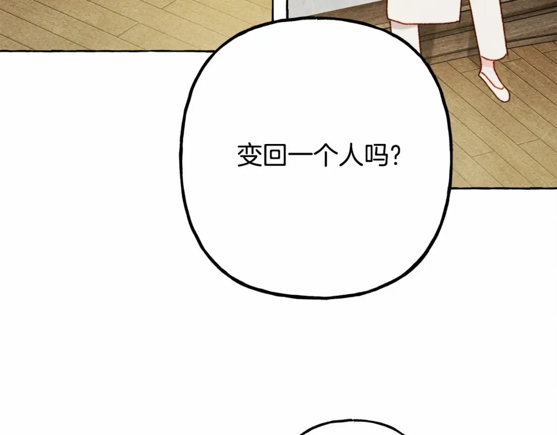 第64话 砰砰的心跳88