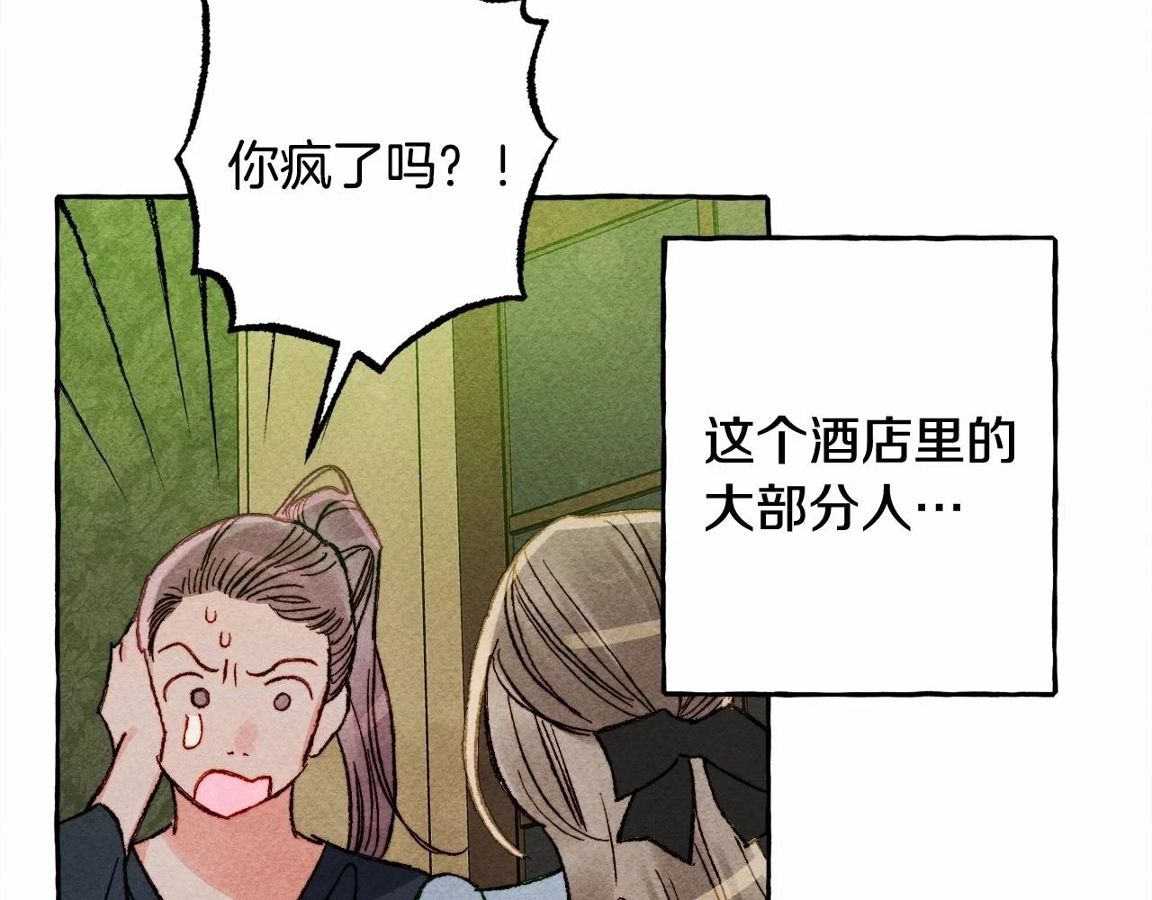 第50话 世上到处是蠢货24