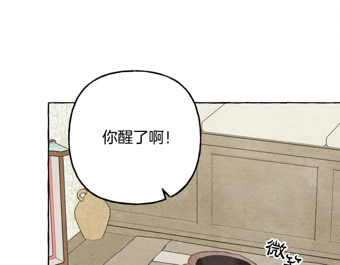 第66话 你想见艾蕾吗？132